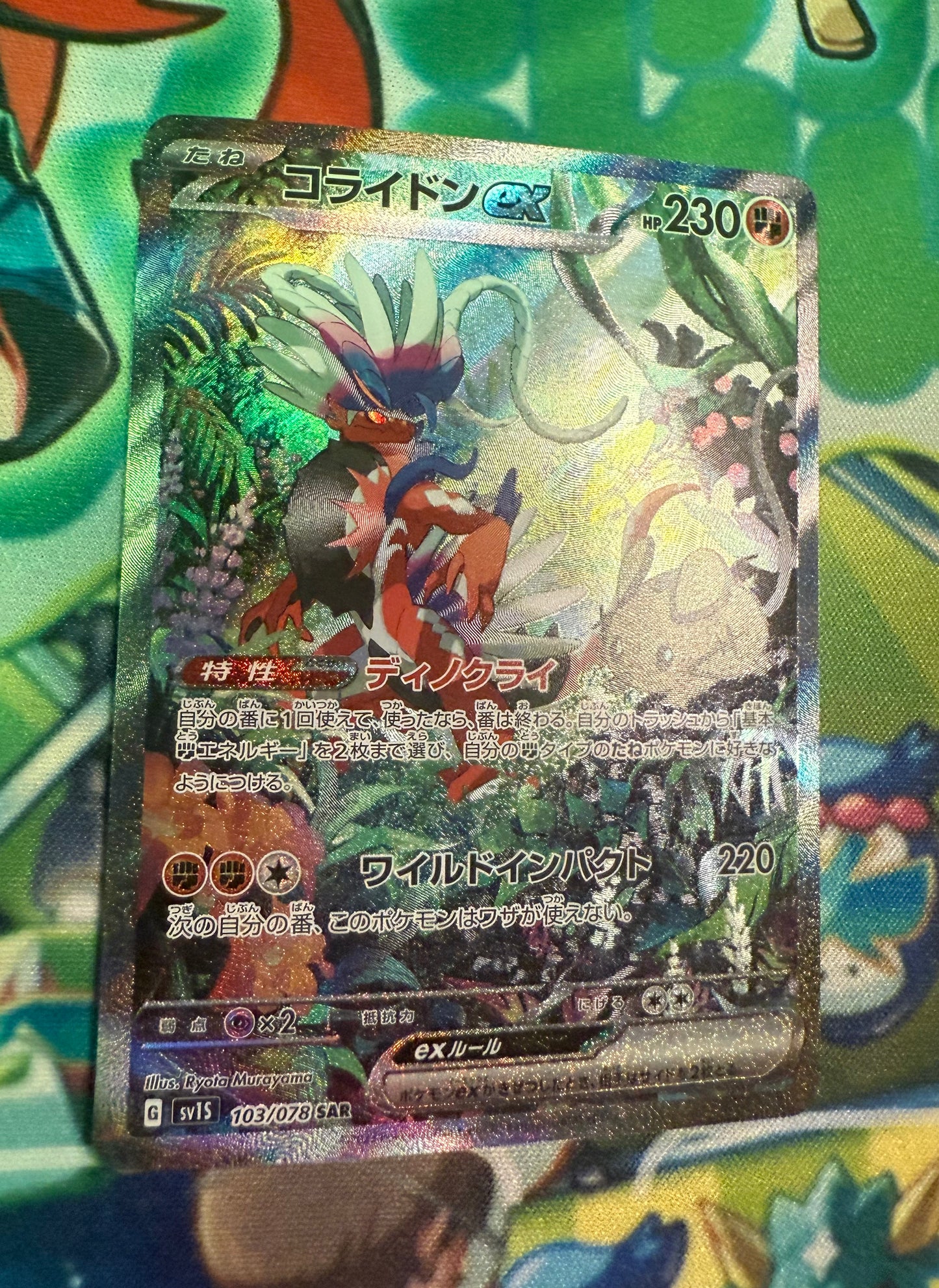 Koraidon ex [JPN]