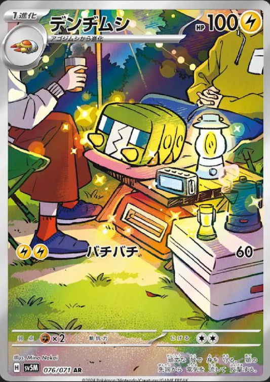 Charjabug [JPN]