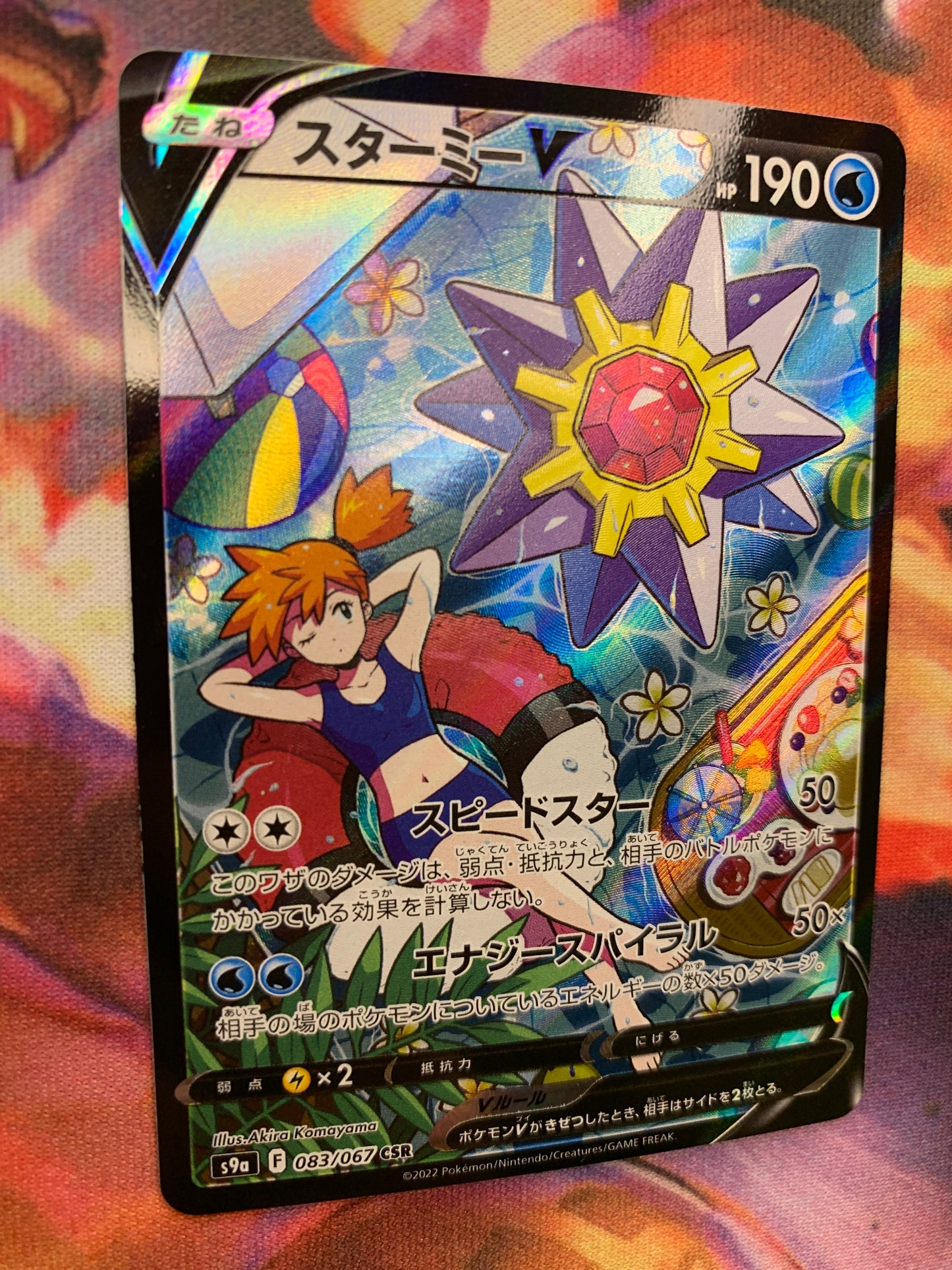 Starmie V [JPN]