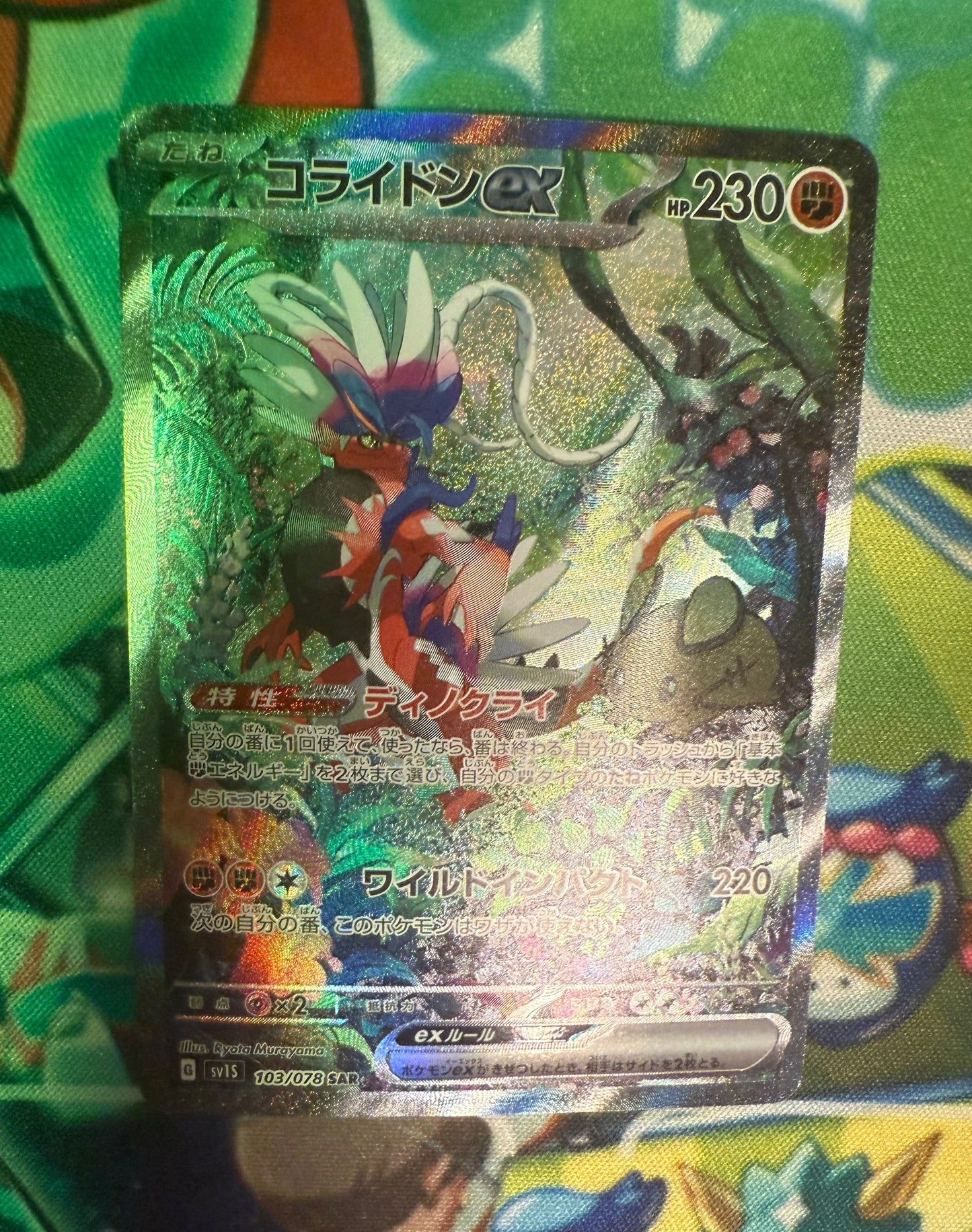 Koraidon ex [JPN]