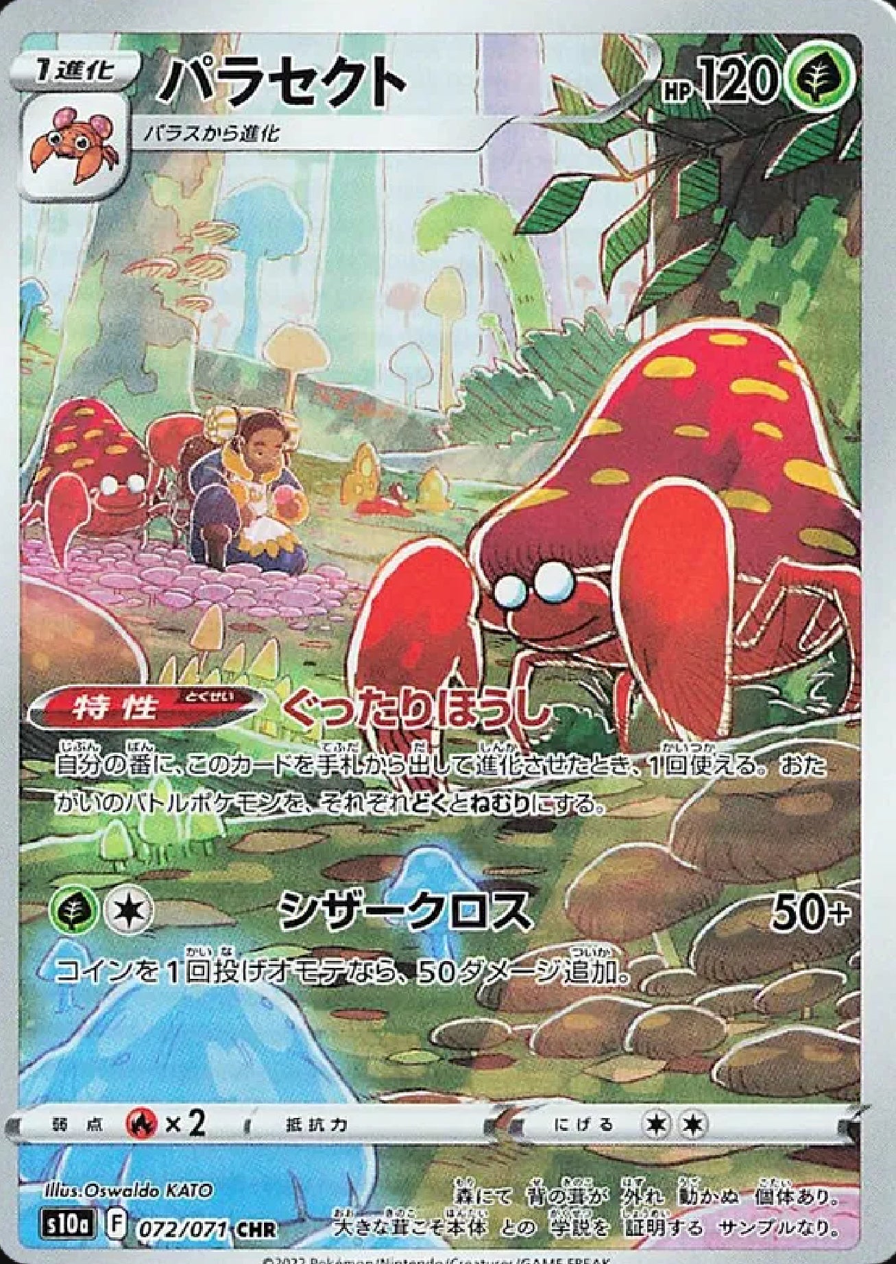 Parasect [JPN]