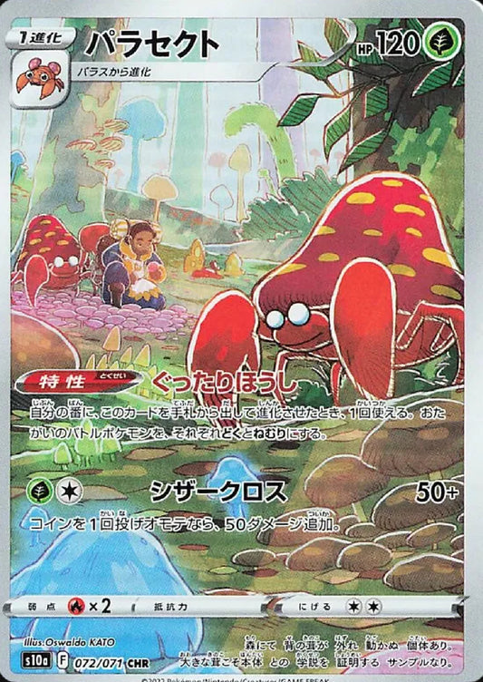 Parasect [JPN]