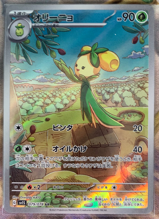 Dolliv [JPN]
