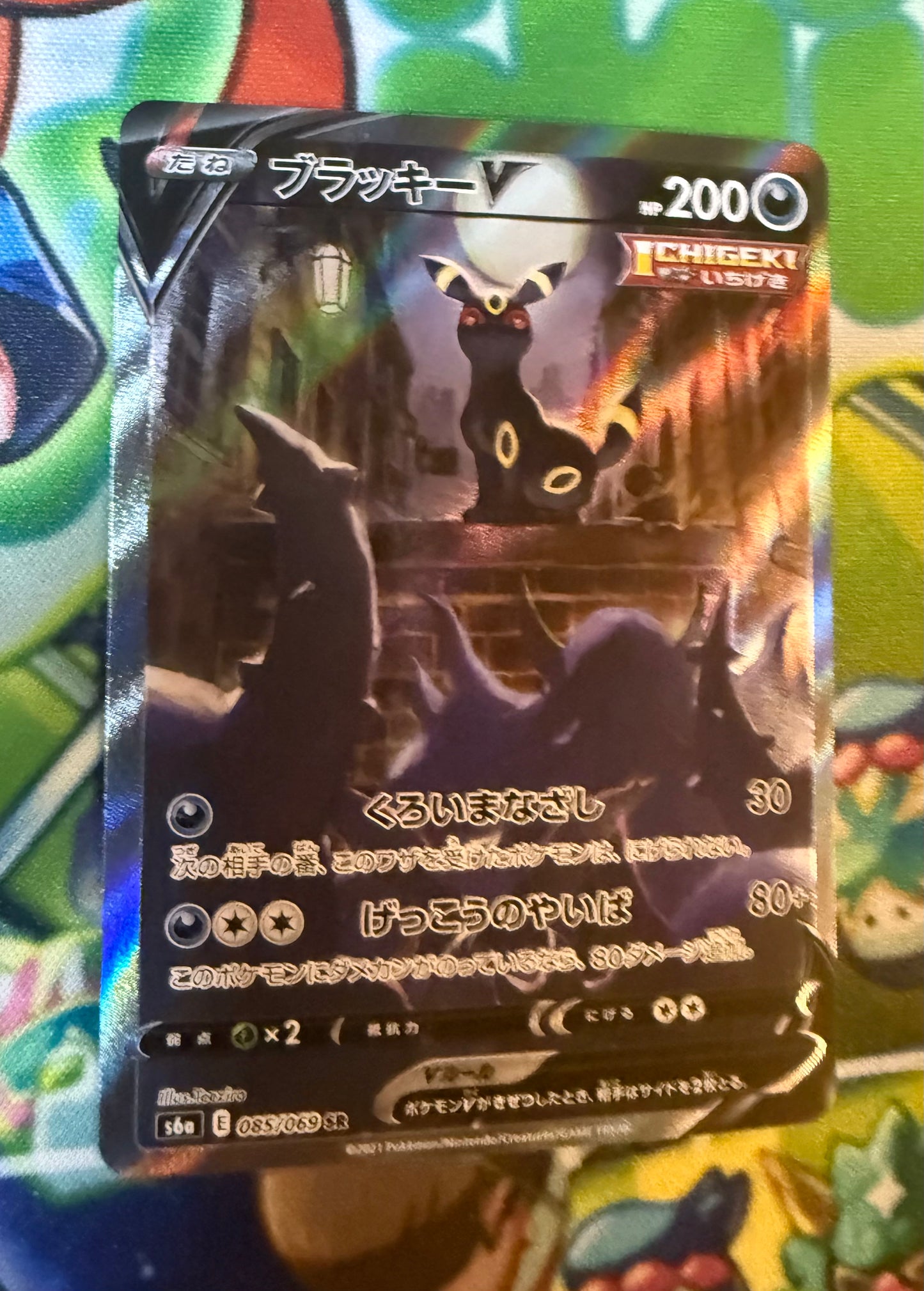 Umbreon V [JPN]