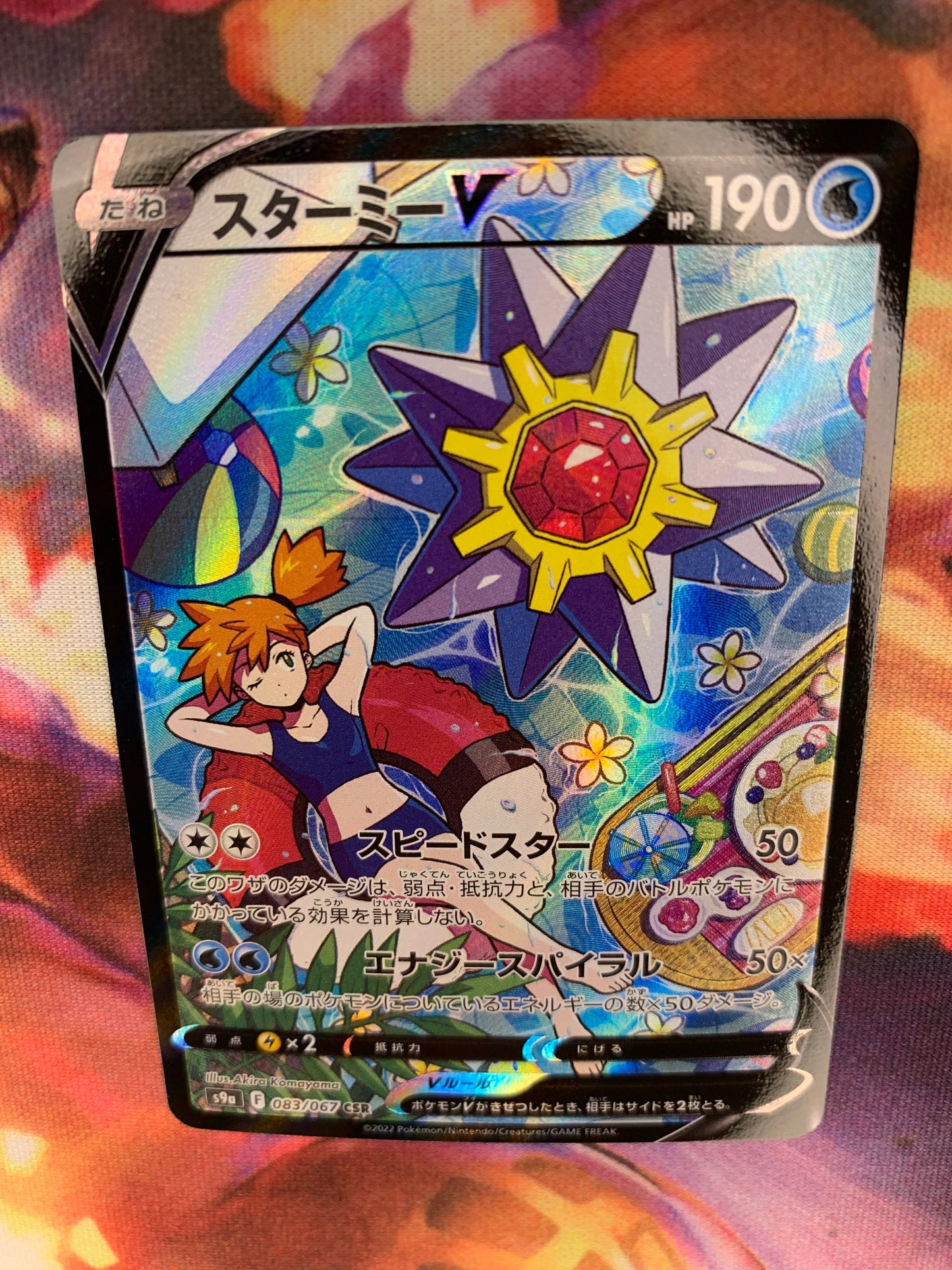 Starmie V [JPN]