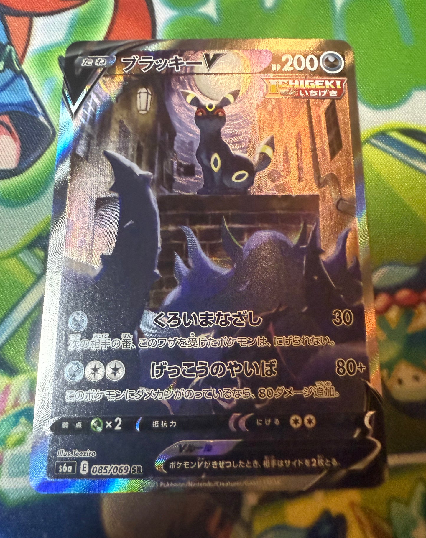 Umbreon V [JPN]