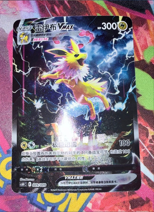 Jolteon VMAX [009/009 - CHN-S]