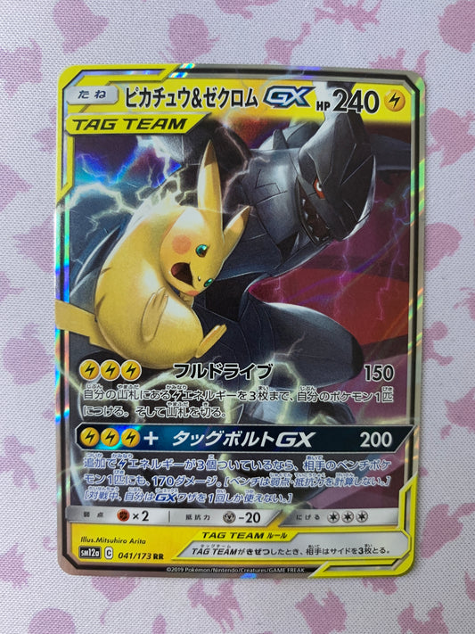 Pikachu & Zekrom GX [JPN]