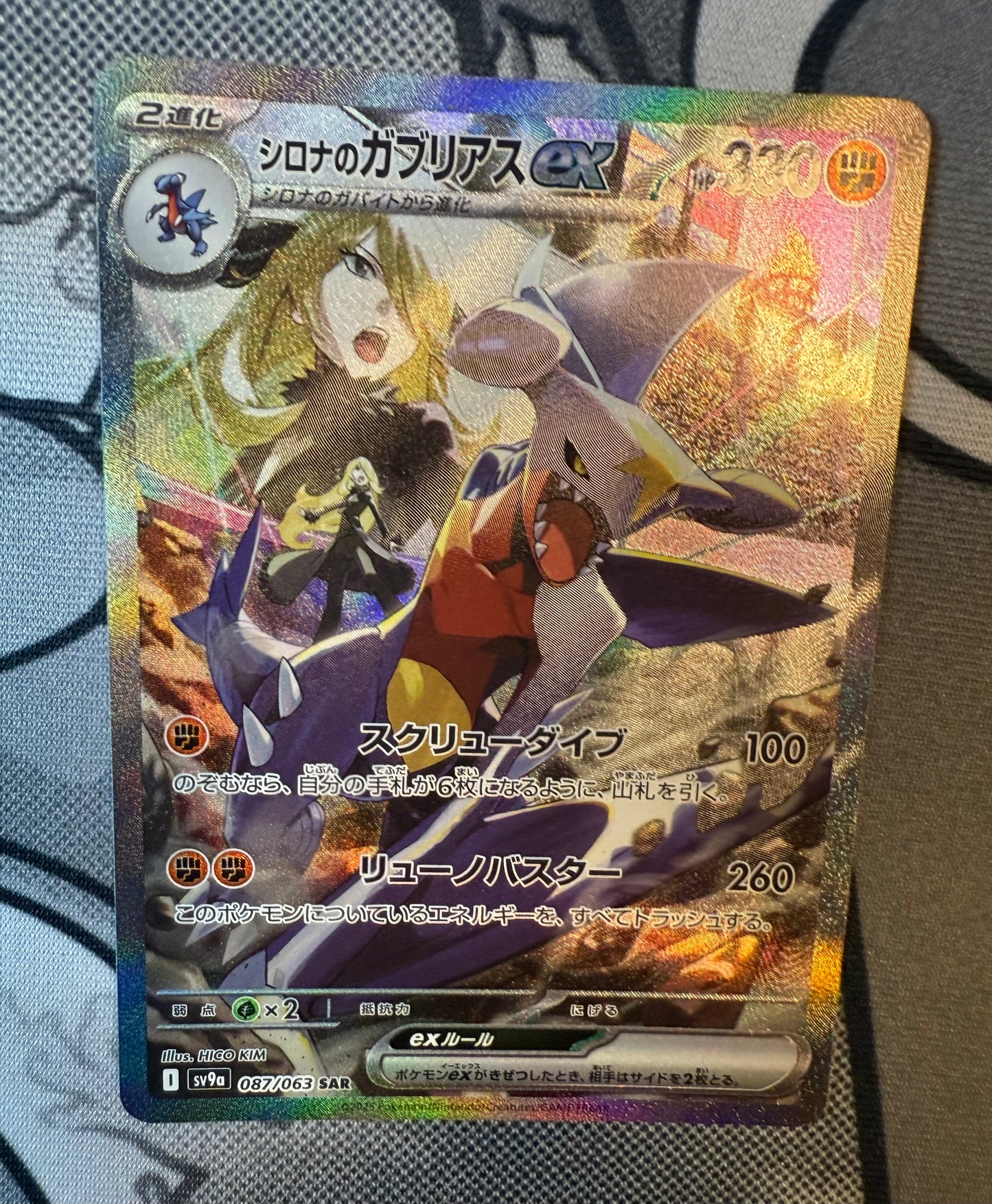 Cynthia’s Garchomp ex [JPN]