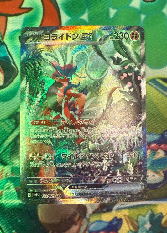 Koraidon ex [JPN]