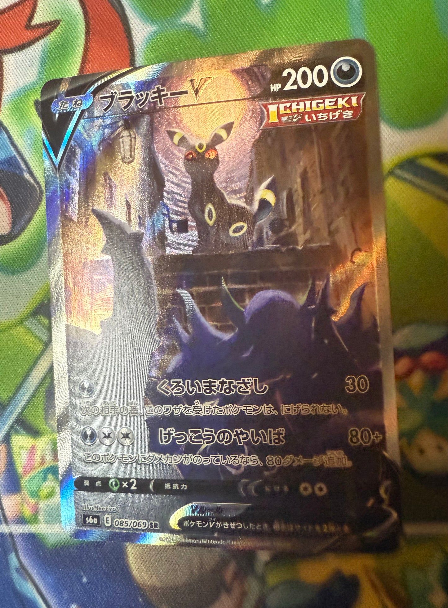 Umbreon V [JPN]