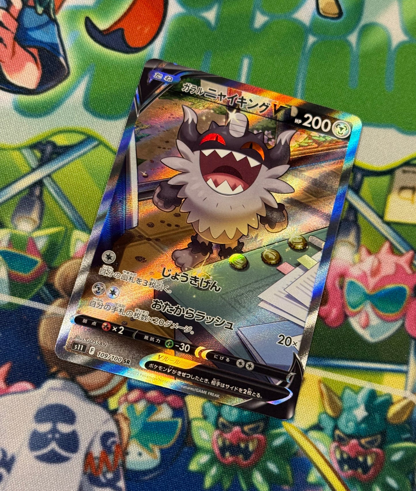 Galarian Perrserker V [JPN]