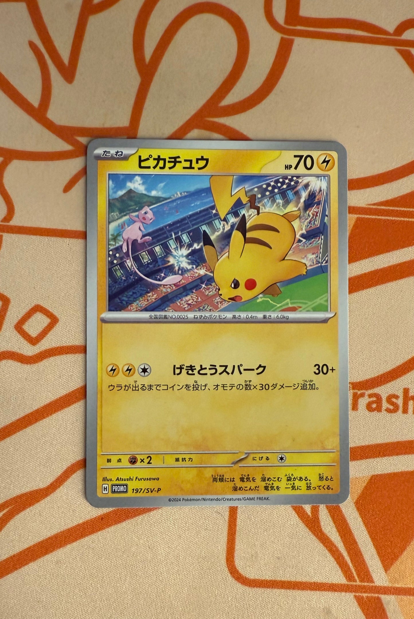 Pikachu [JPN]