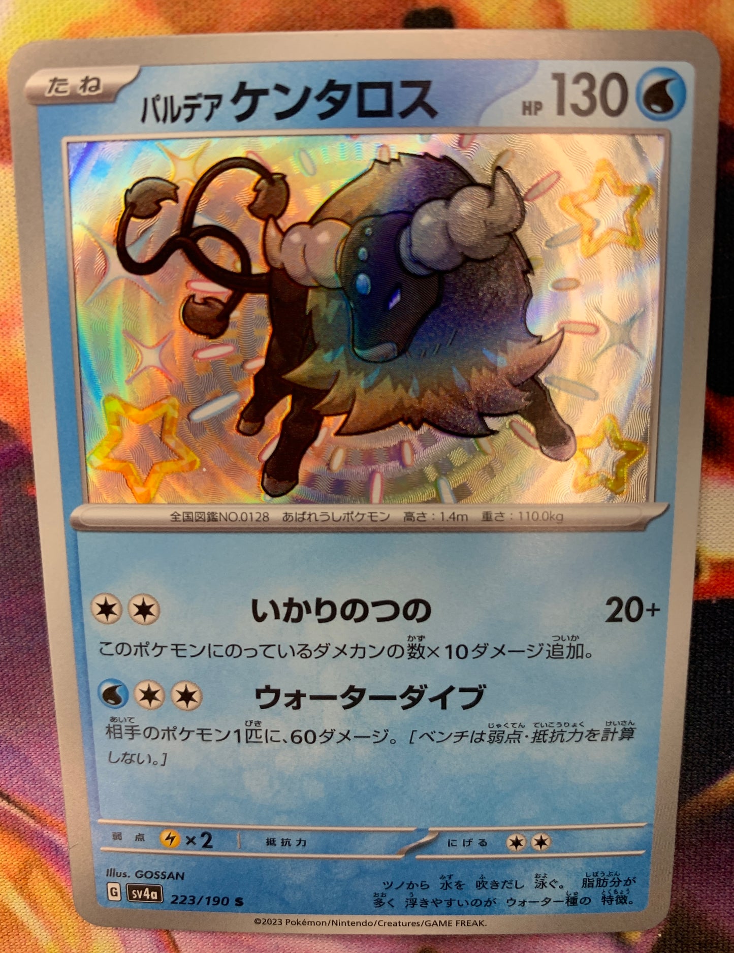 Paldean Tauros (Water) [JPN]
