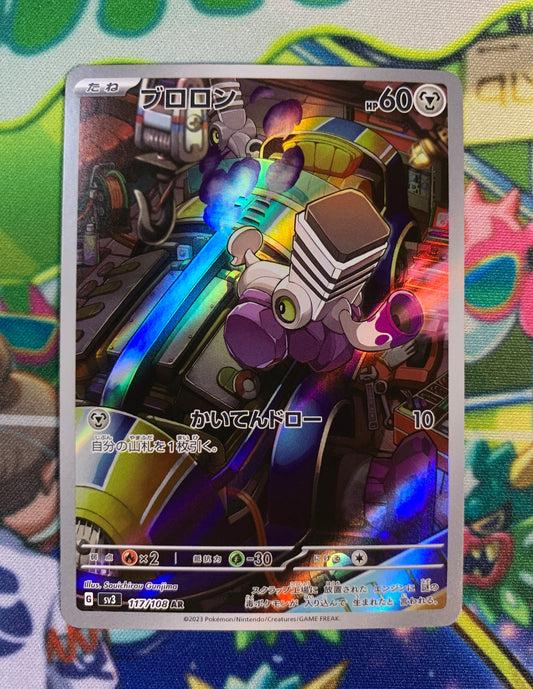 Varoom [JPN]