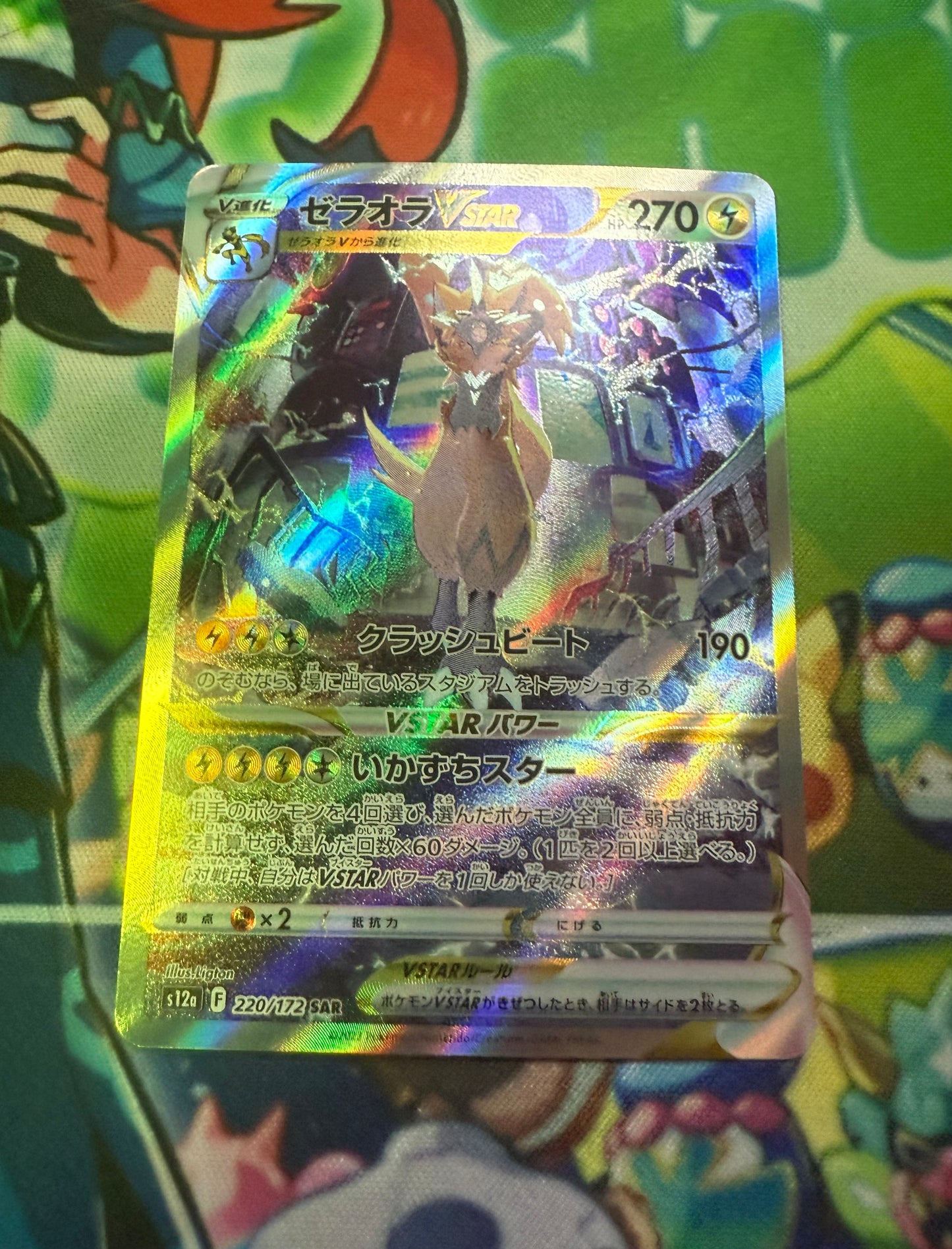 Zeraora VSTAR [JPN]