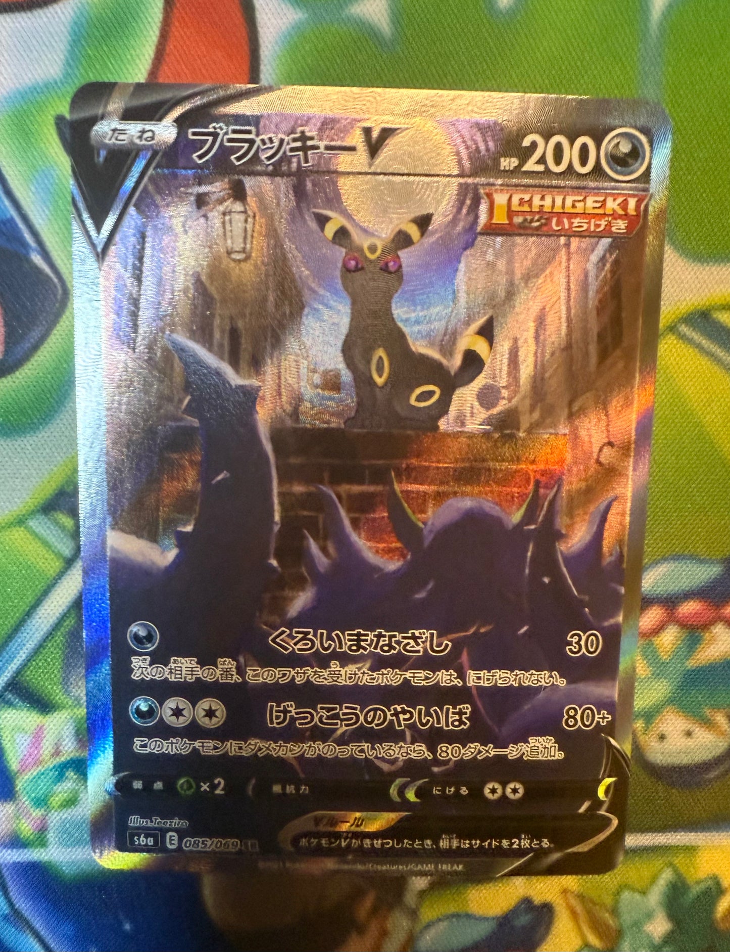 Umbreon V [JPN]