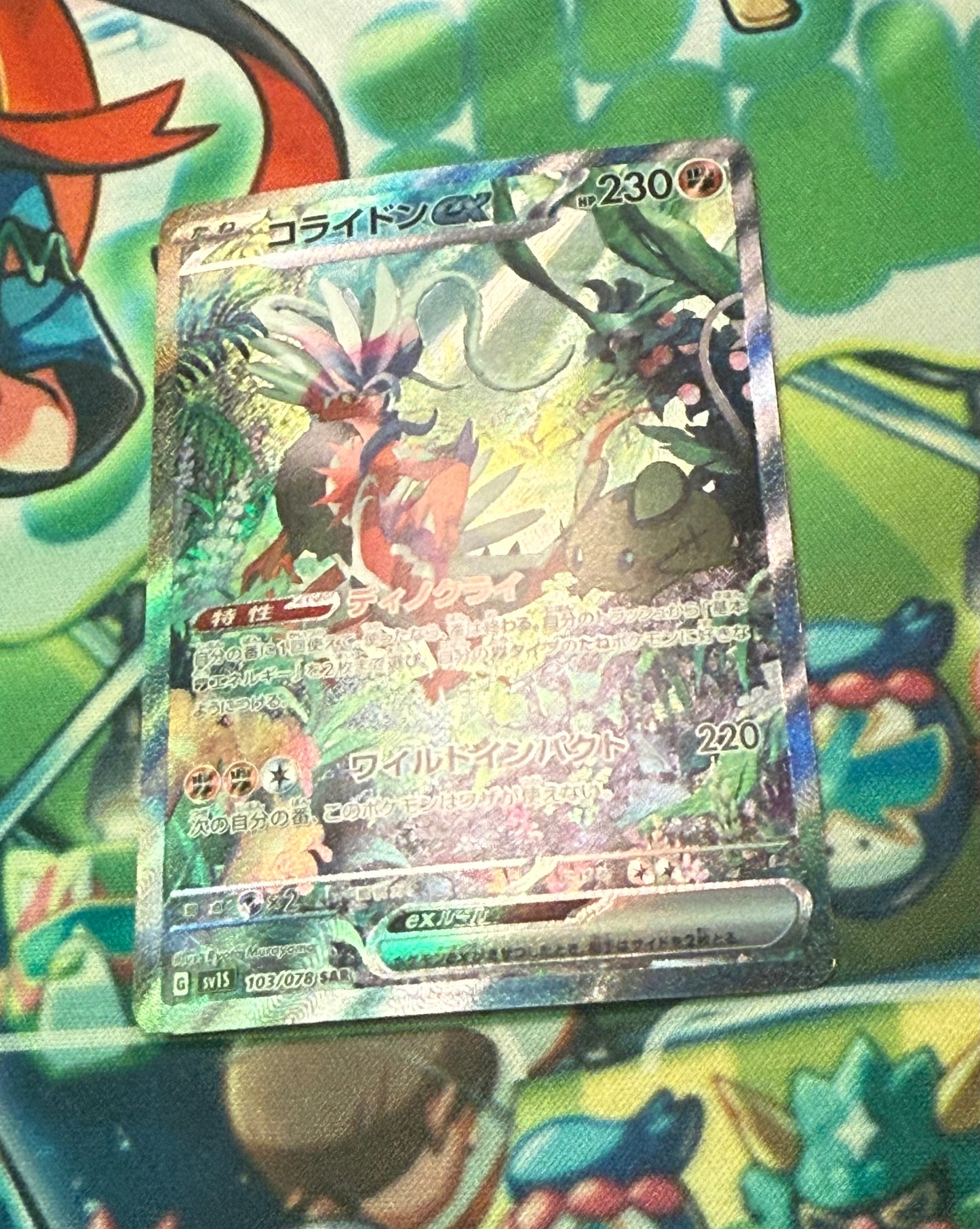 Koraidon ex [JPN]