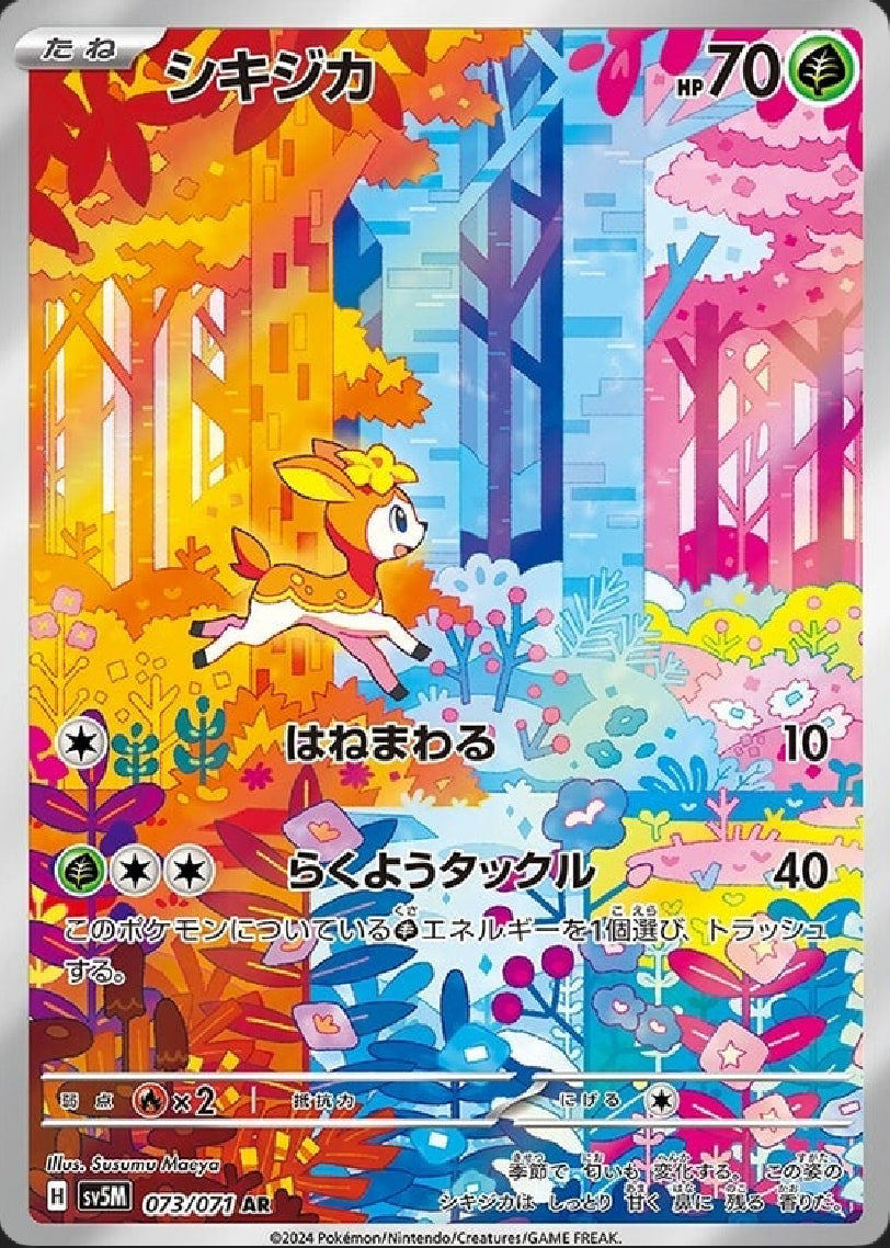 Deerling [JPN]