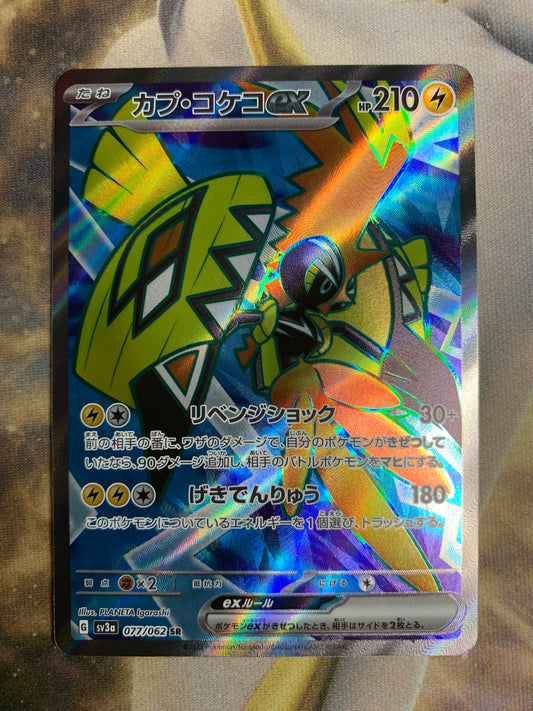 Tapu Koko ex [JPN]