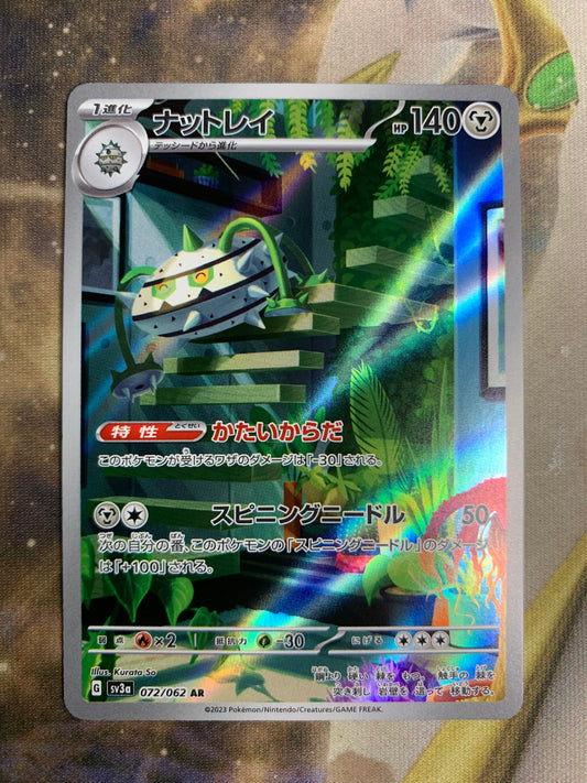 Ferrothorn [JPN]