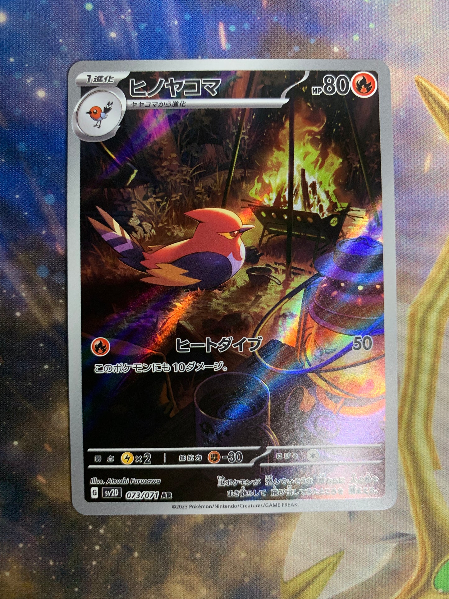 Fletchinder [JPN]