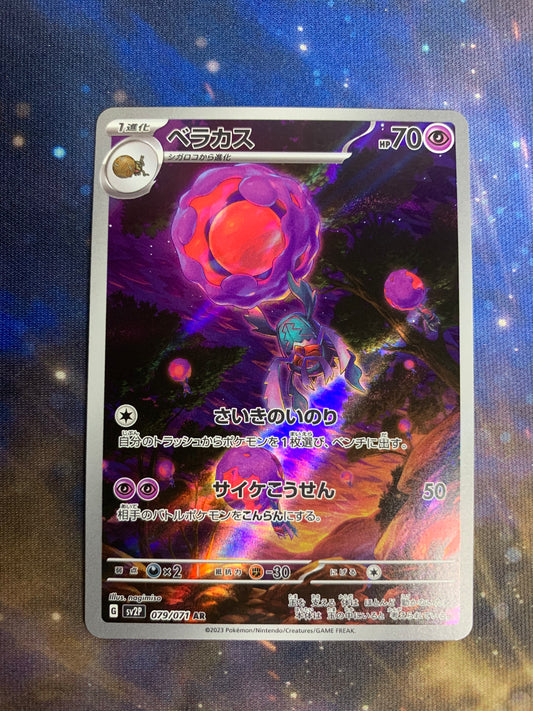 Rabsca [JPN]