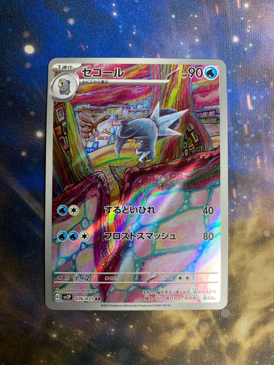 Arctibax [JPN]