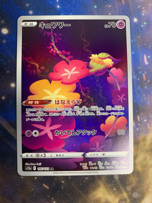 Comfey [JPN]