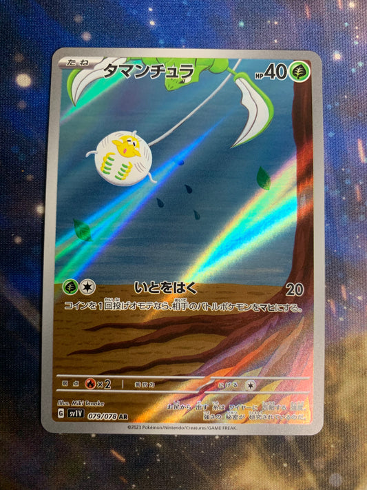 Tarountula [JPN]