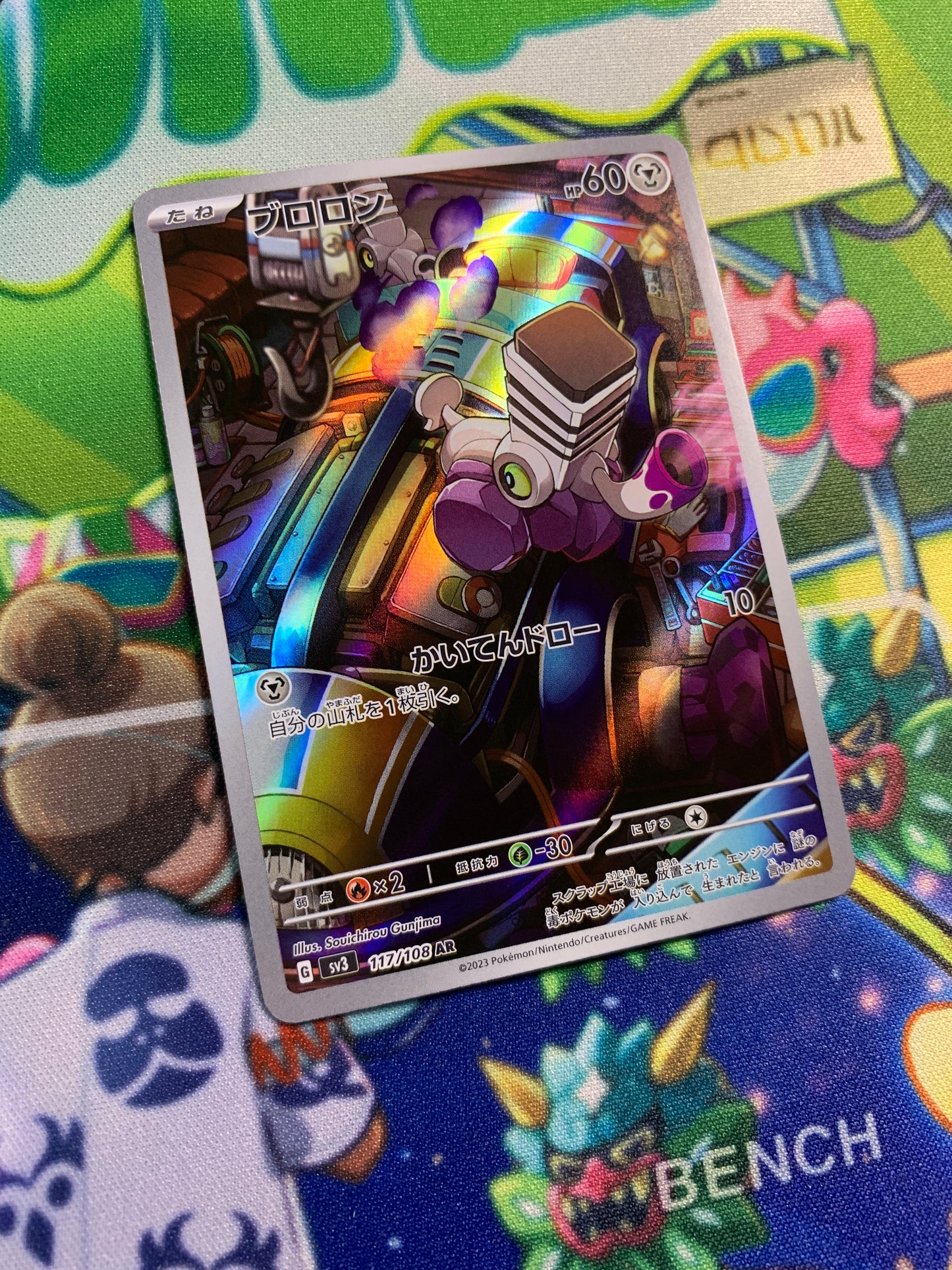 Varoom [JPN]