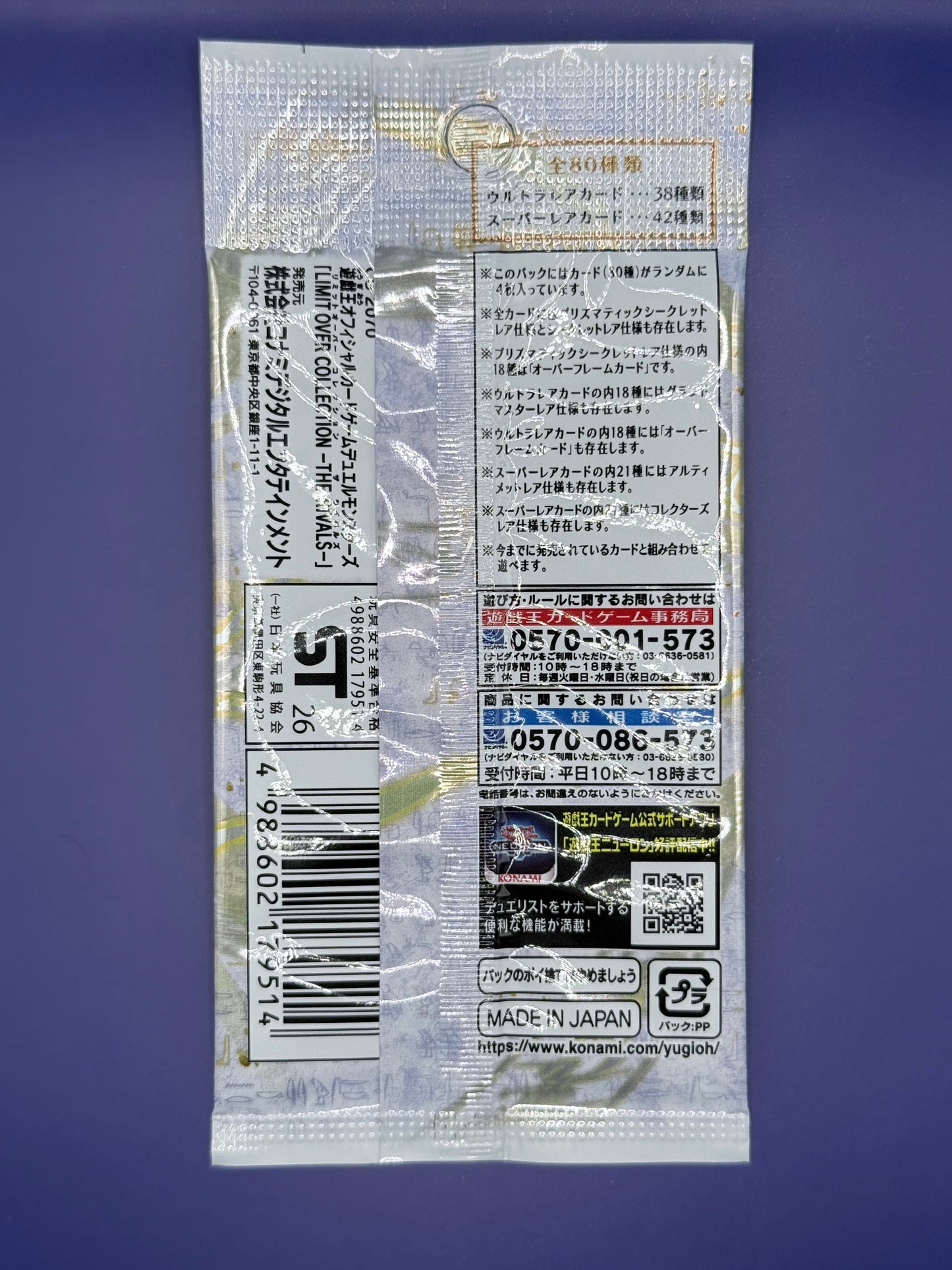 Yu-Gi-Oh Limit Over Collection: The Rivals Booster Pack [JPN]