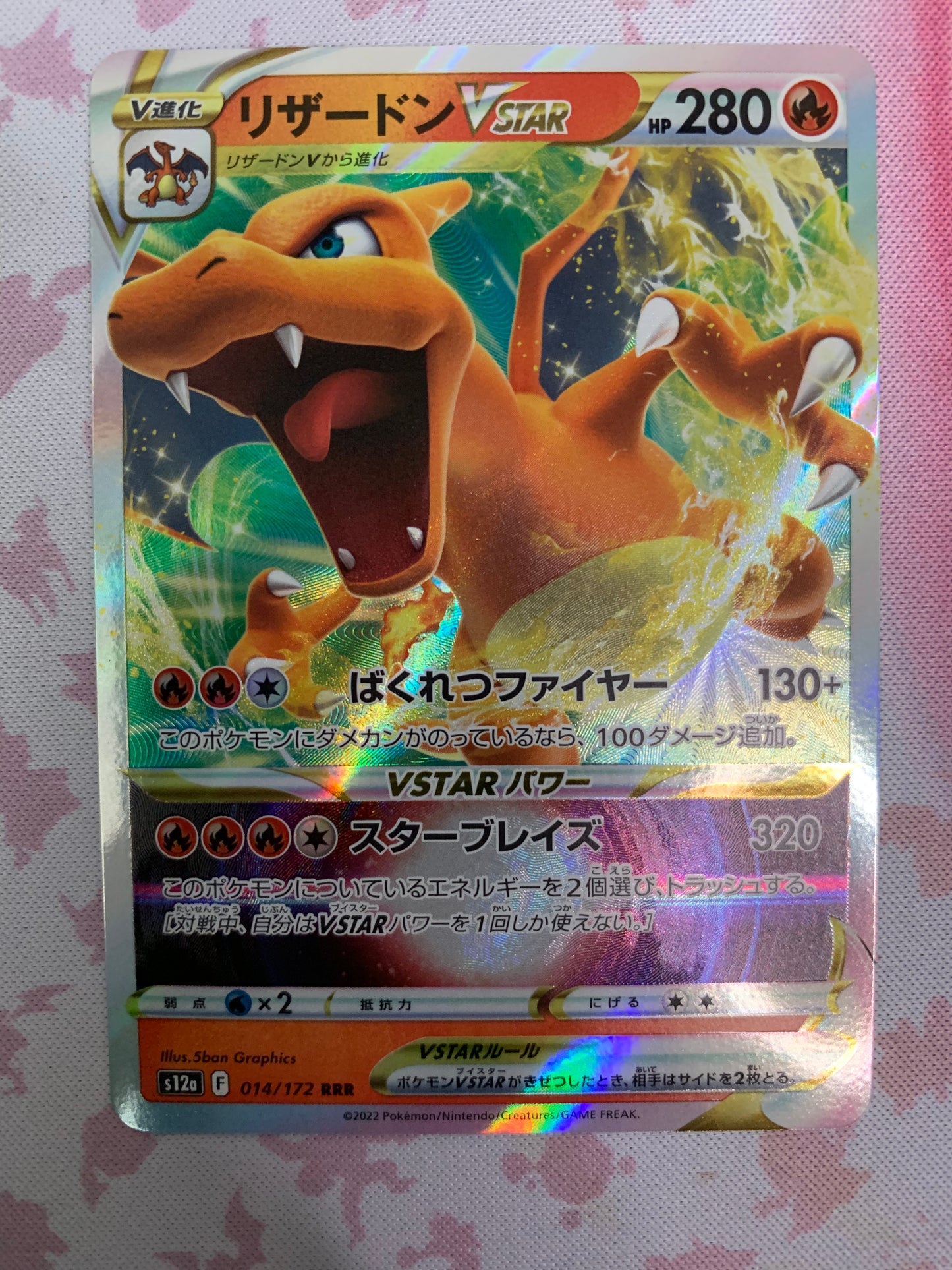 Charizard VSTAR [JPN]