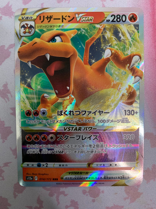 Charizard VSTAR [JPN]