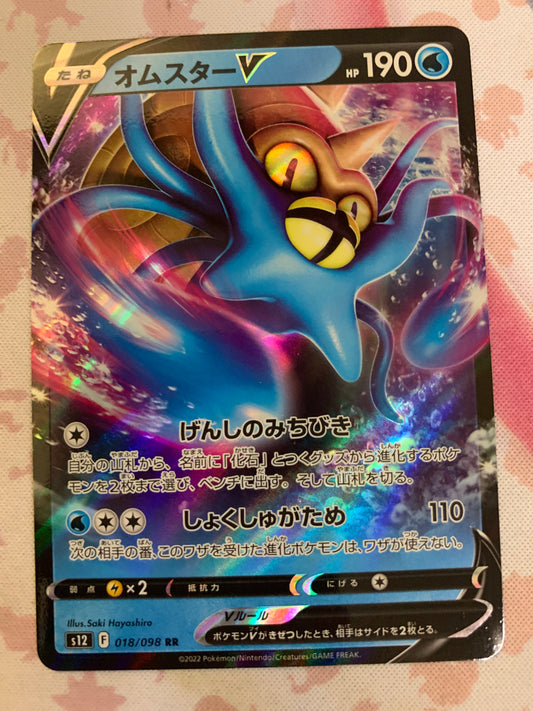 Omastar V [JPN]
