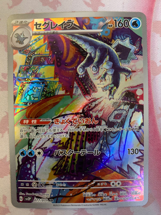 Baxcalibur [JPN]