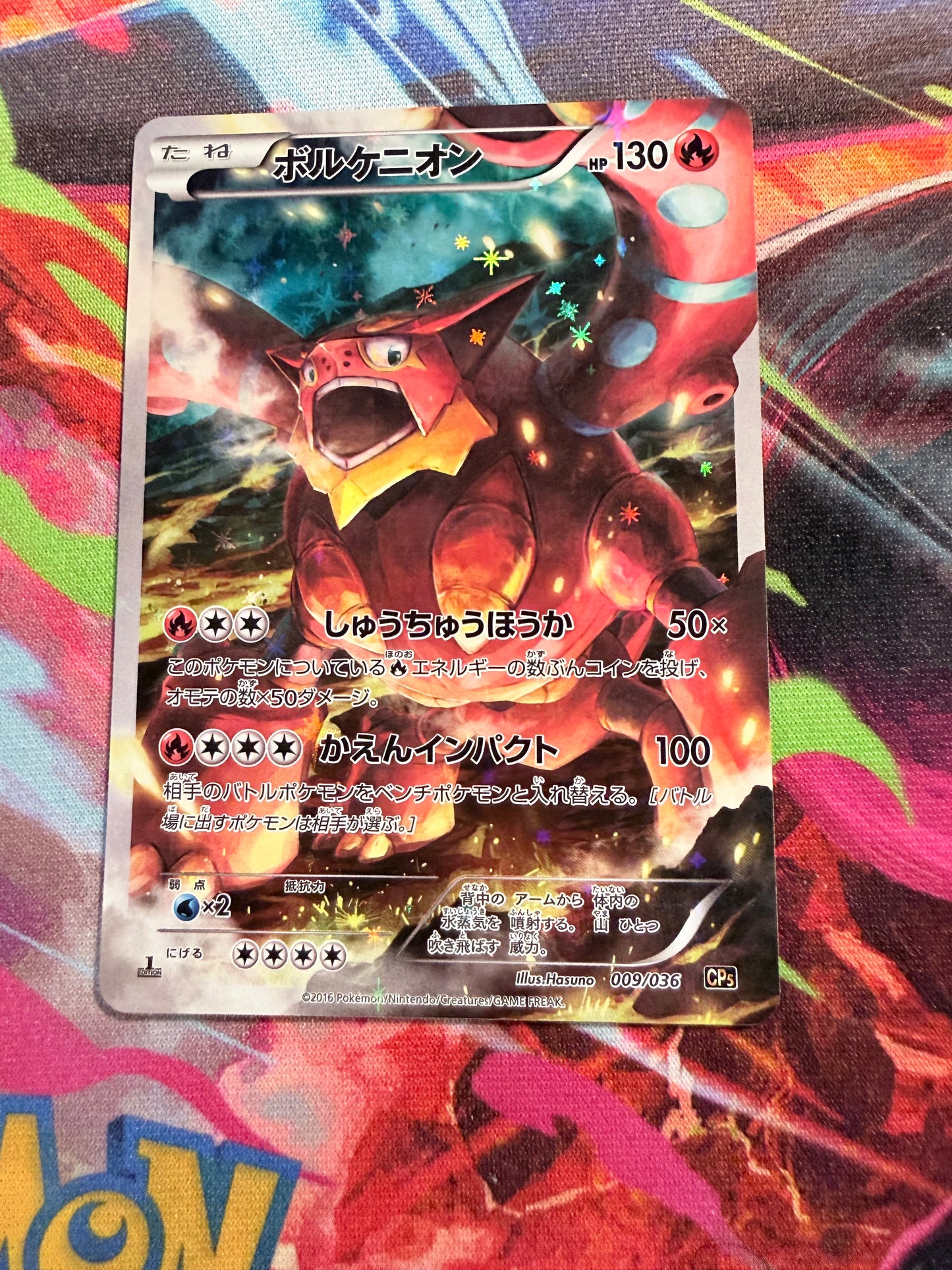 Volcanion [009/036 1st Ed | Art Rare | JPN]
