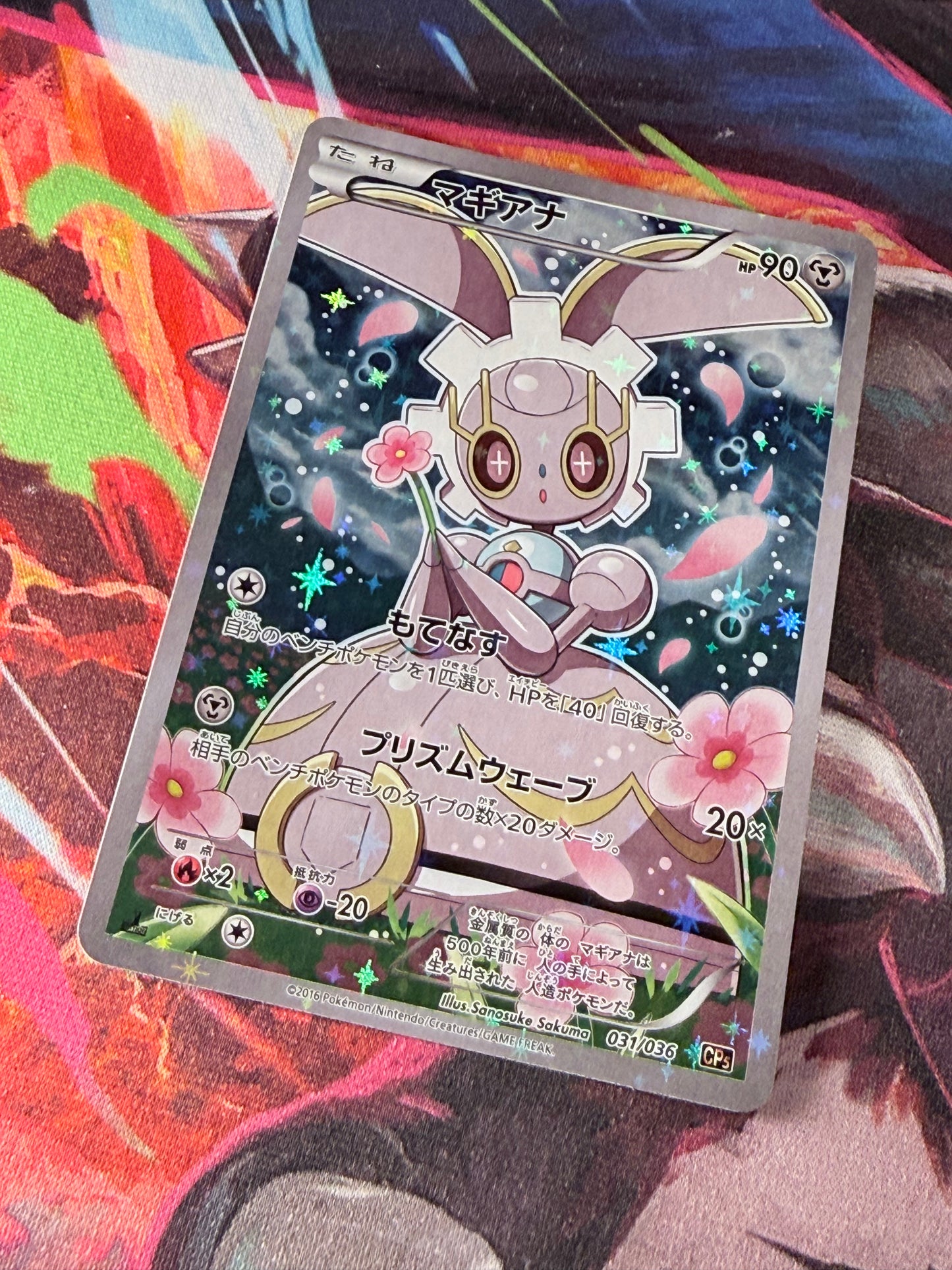 Magearna [031/036 1st Ed | Art Rare | JPN]