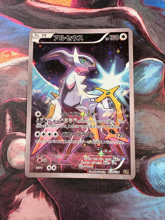 Arceus [036/036 1st Ed | Art Rare | JPN]