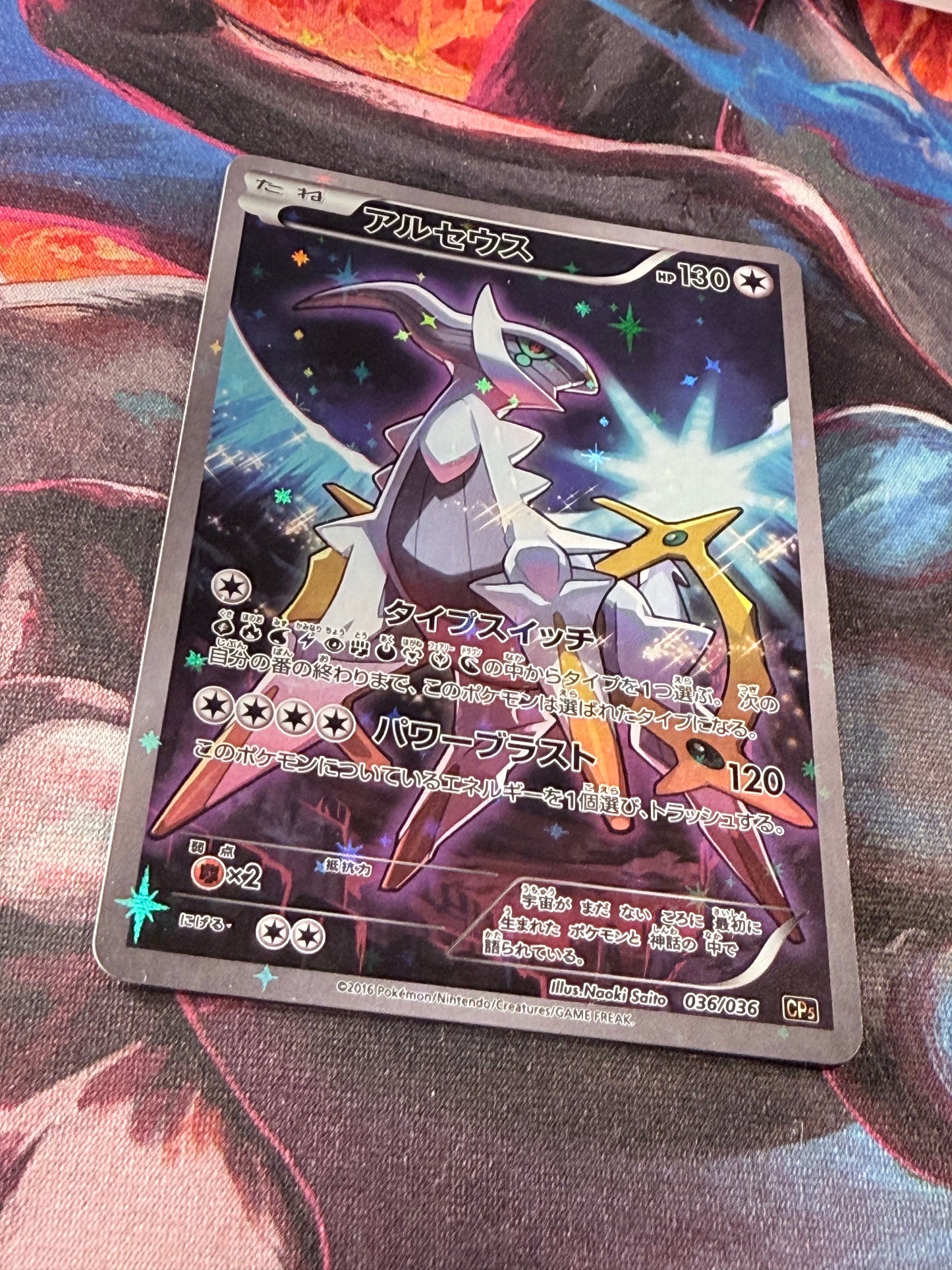 Arceus [036/036 1st Ed | Art Rare | JPN]