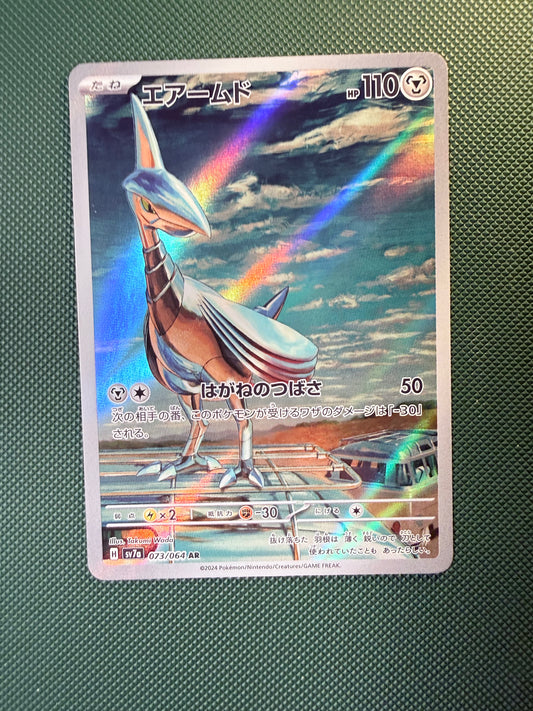 Skarmory [073/064 | Art Rare | JPN]