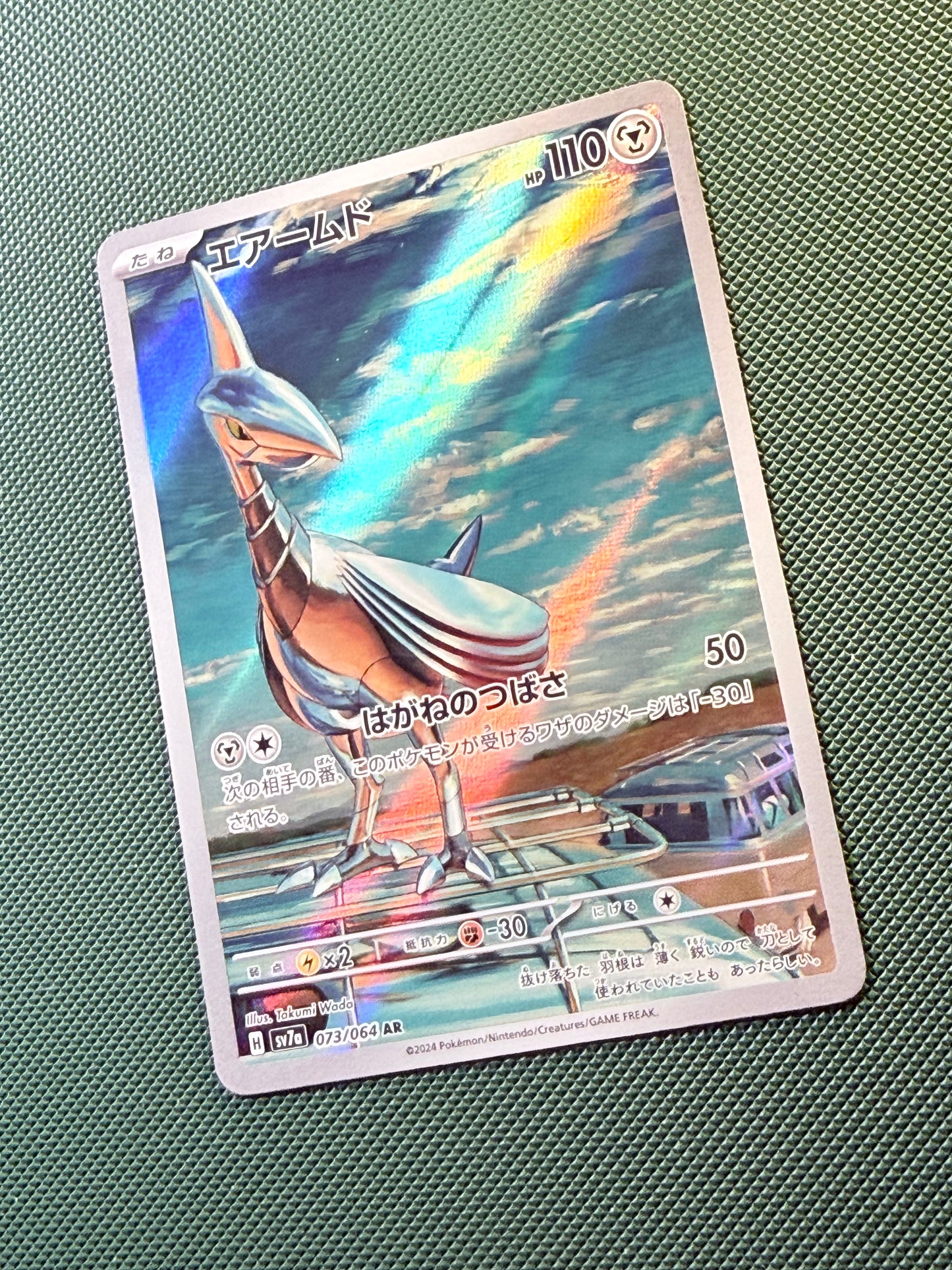 Skarmory [073/064 | Art Rare | JPN]