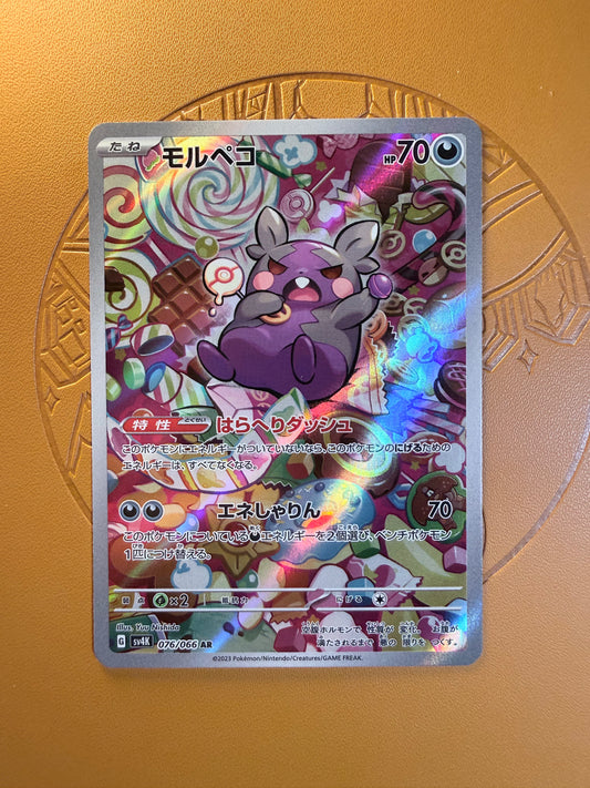 Morpeko [076/066 | Art Rare | JPN]