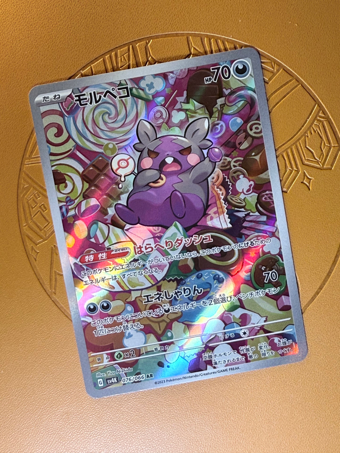 Morpeko [076/066 | Art Rare | JPN]