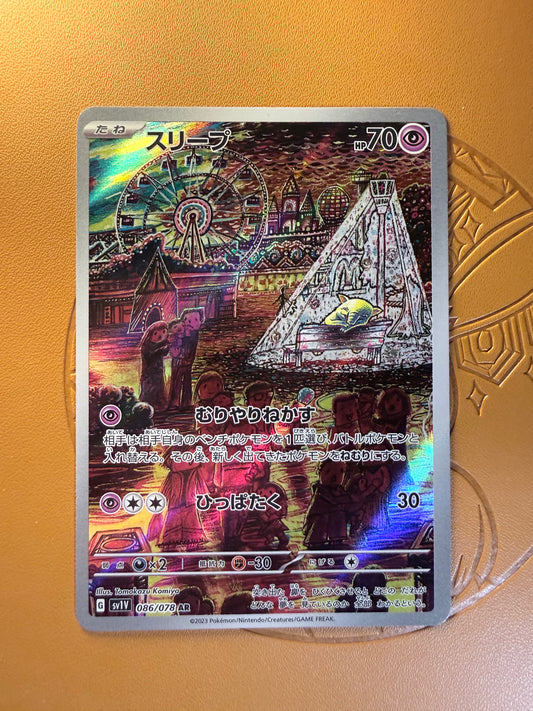 Drowzee [086/078 | Art Rare | JPN]