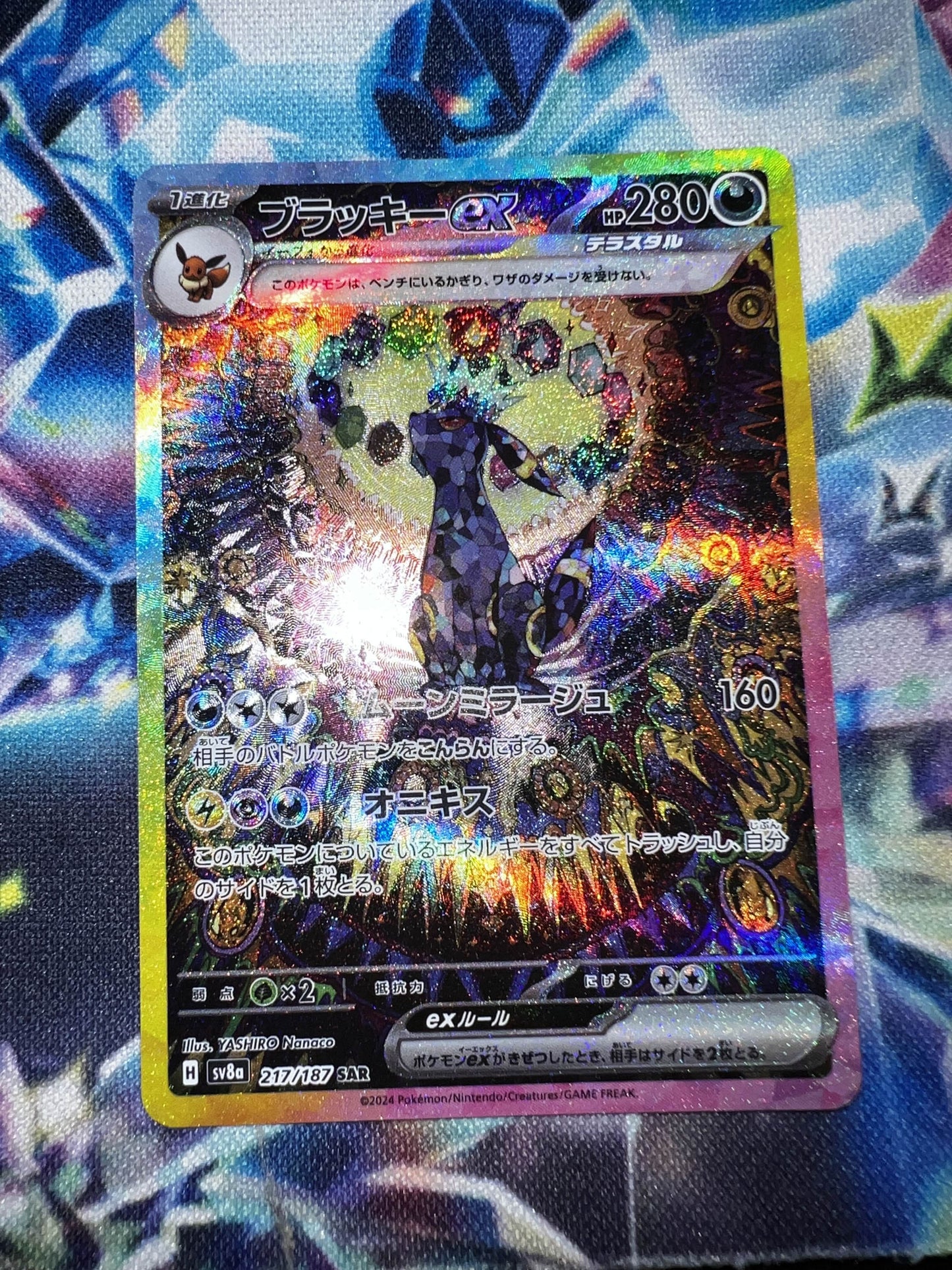 Umbreon ex (Stellar) [JPN]