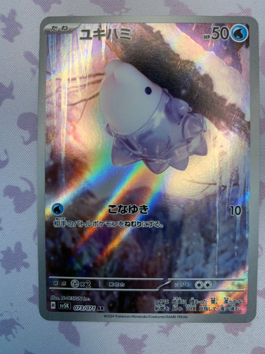 Snom [JPN]