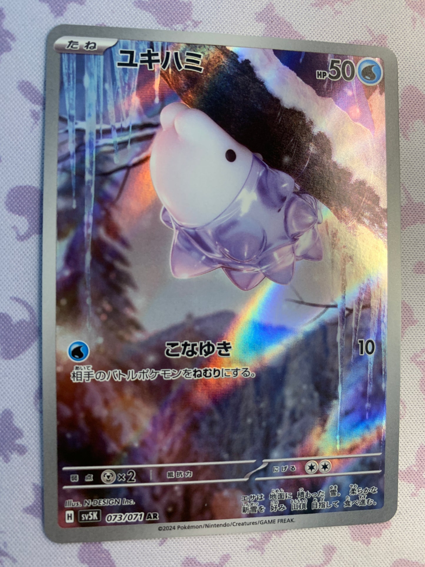 Snom [JPN]