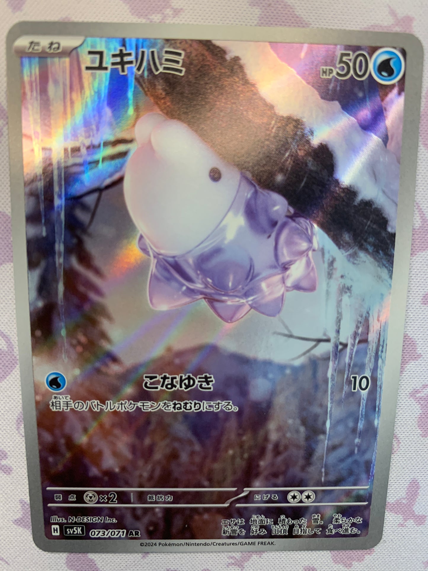 Snom [JPN]