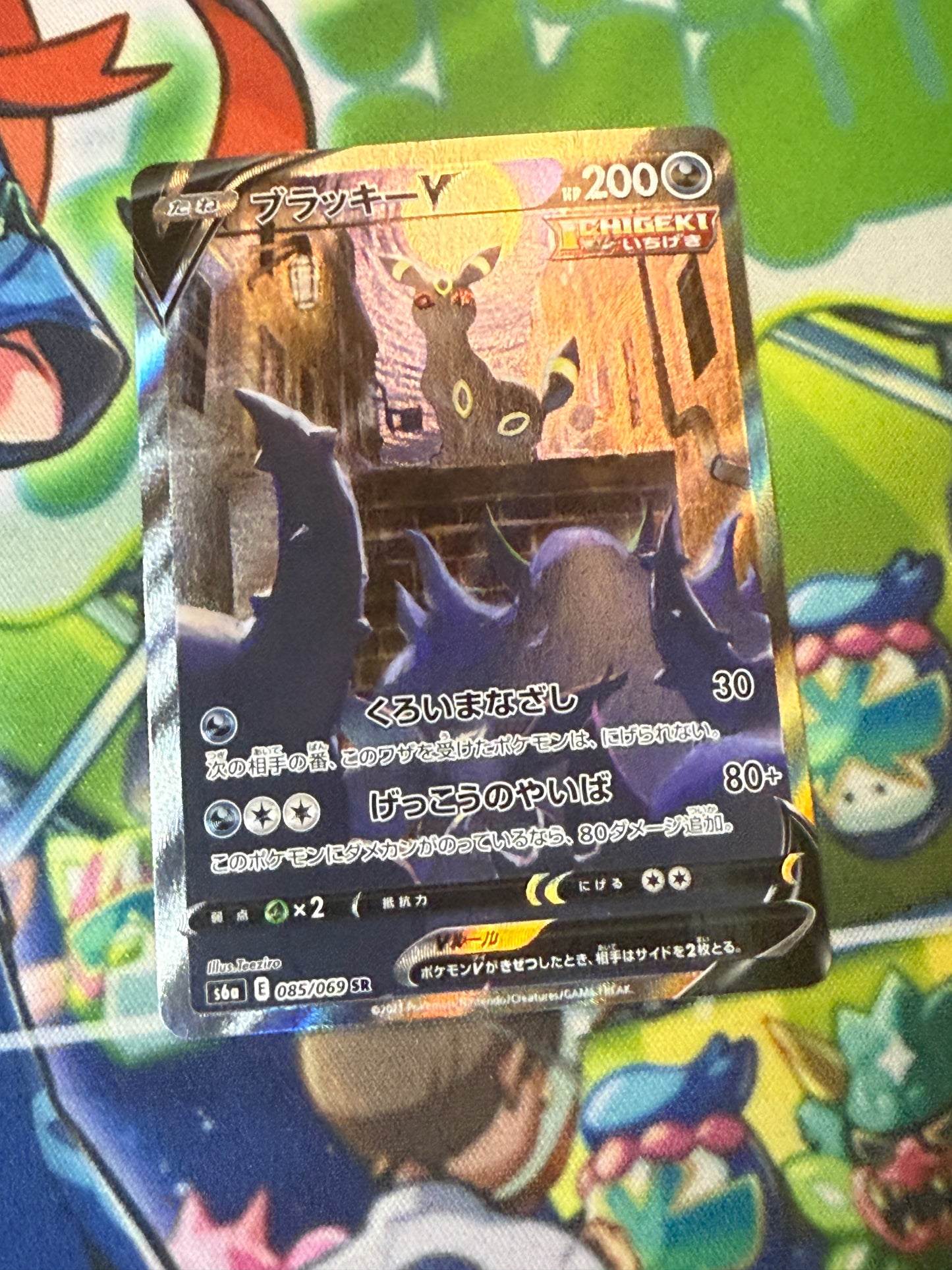 Umbreon V [JPN]